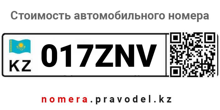 017ZNV