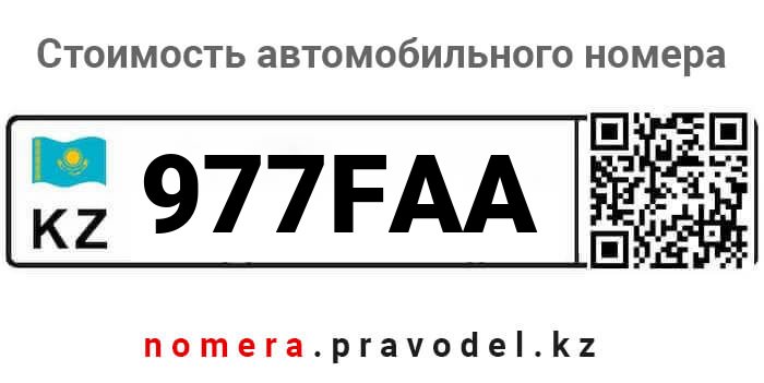 977FAA