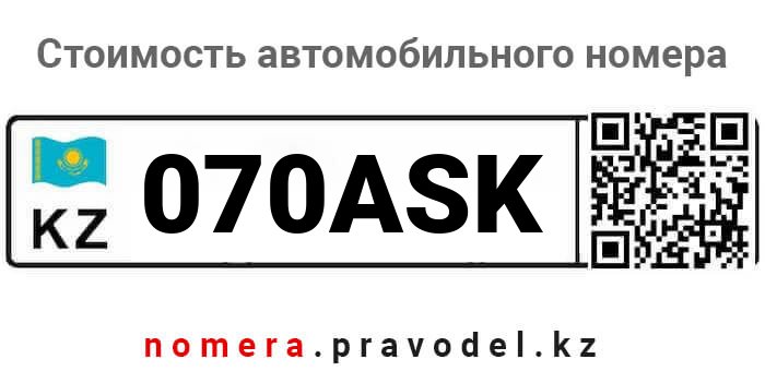 070ASK