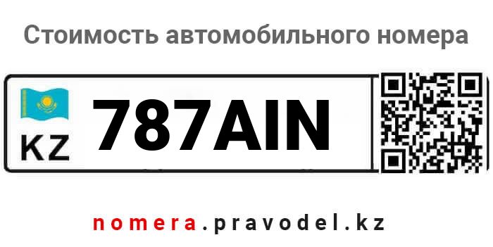 787AIN