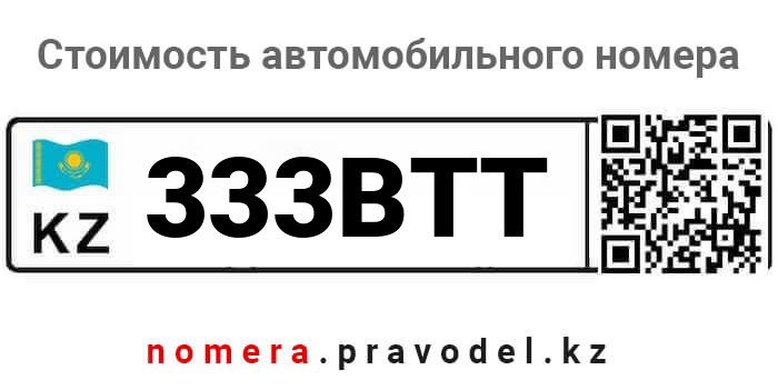 333BTT