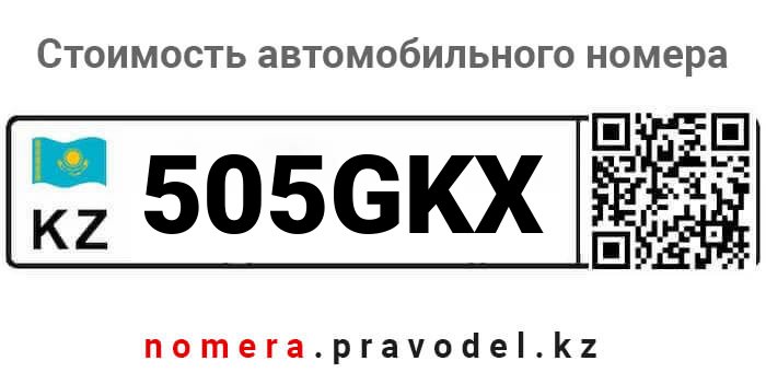 505GKX