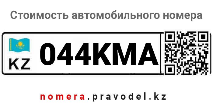 044KMA