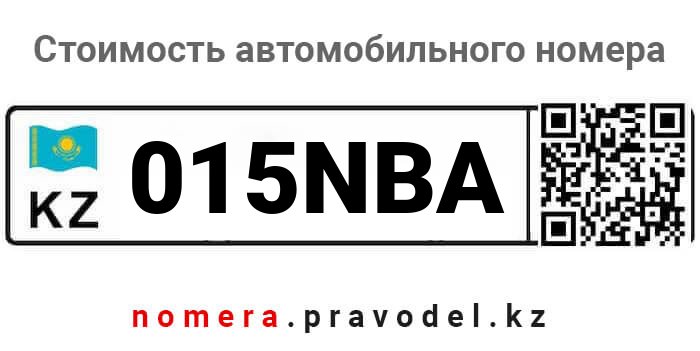 015NBA