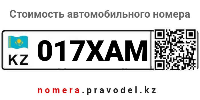 017XAM