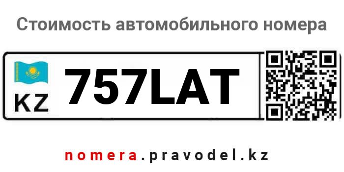 757LAT