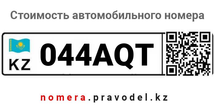 044AQT