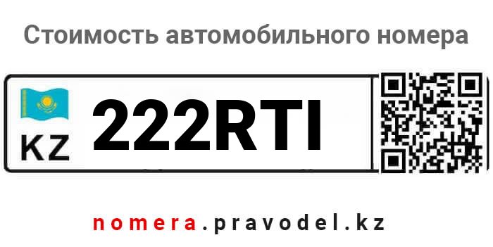 222RTI