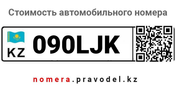 090LJK