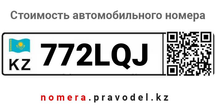 772LQJ