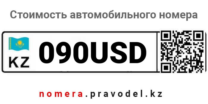 090USD