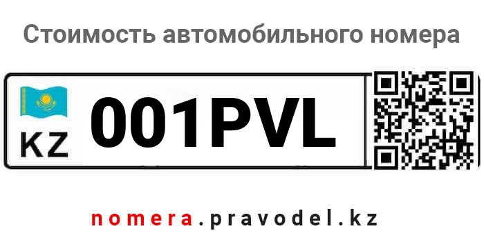 001PVL