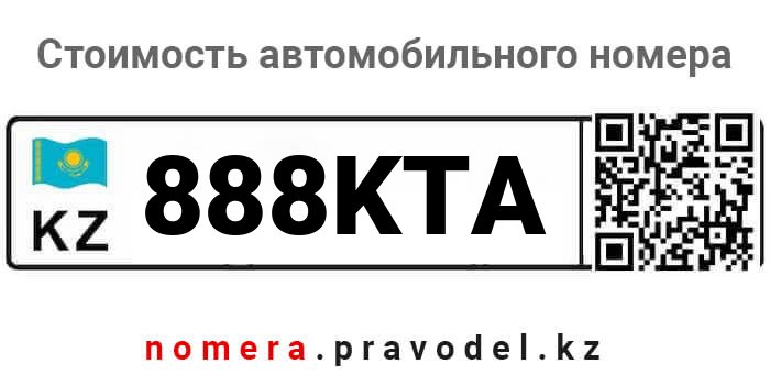 888KTA