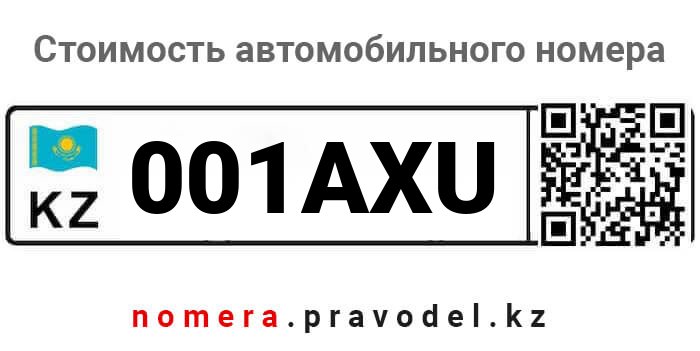 001AXU