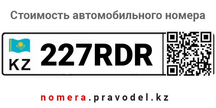 227RDR