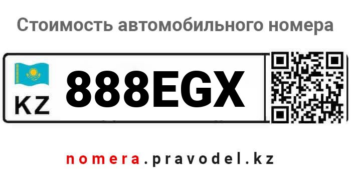 888EGX