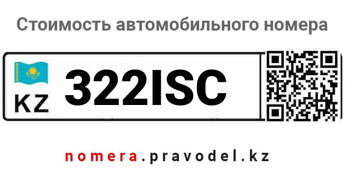 322ISC