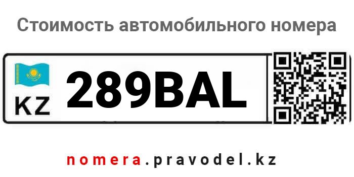 289BAL