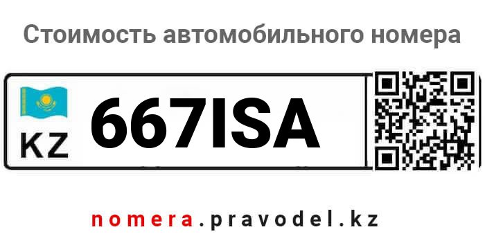 667ISA