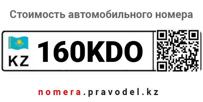 160KDO