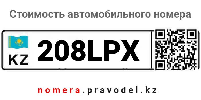 208LPX