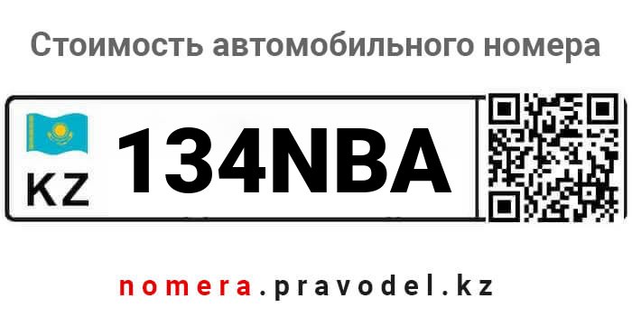 134NBA