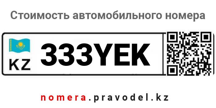 333YEK