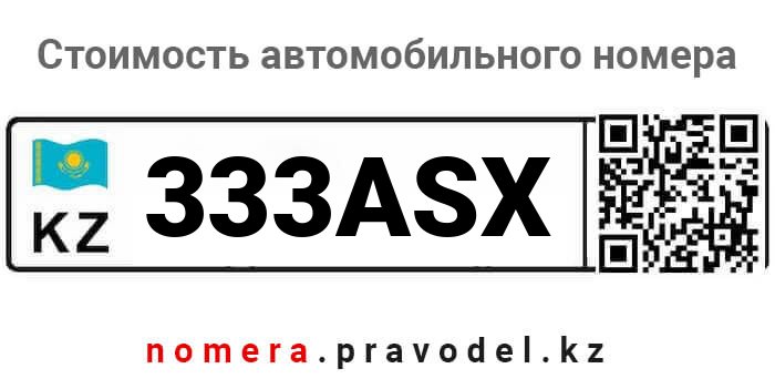 333ASX