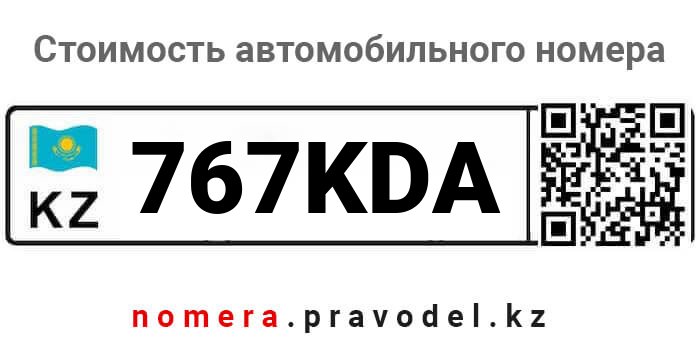 767KDA