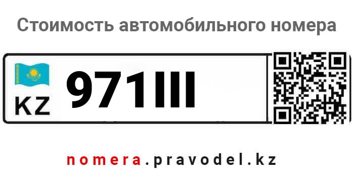 971III