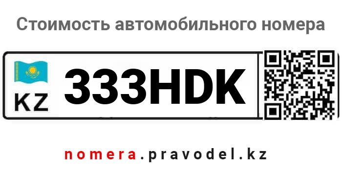 333HDK