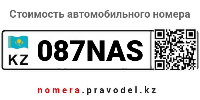 Номер 87