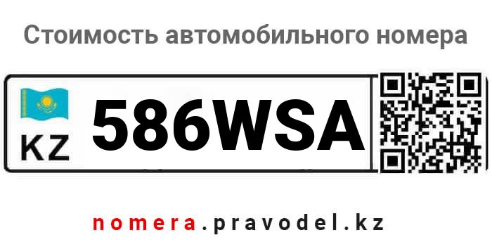 586WSA