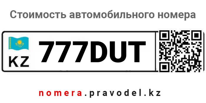 777DUT