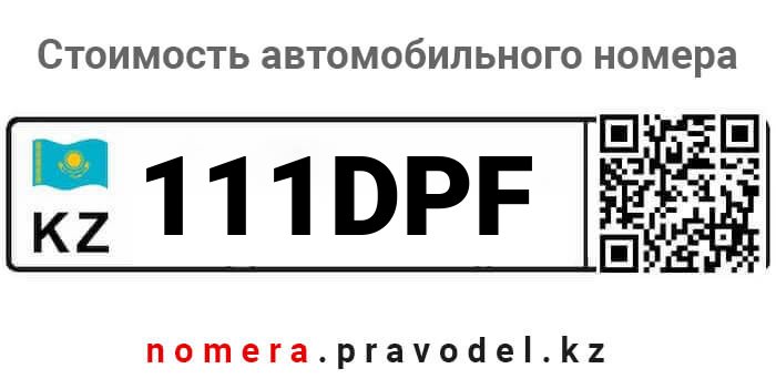 111DPF