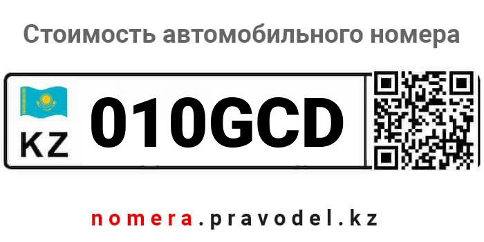 010GCD