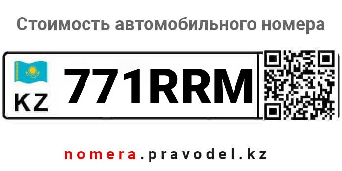 771RRM