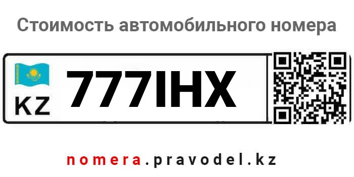 777IHX