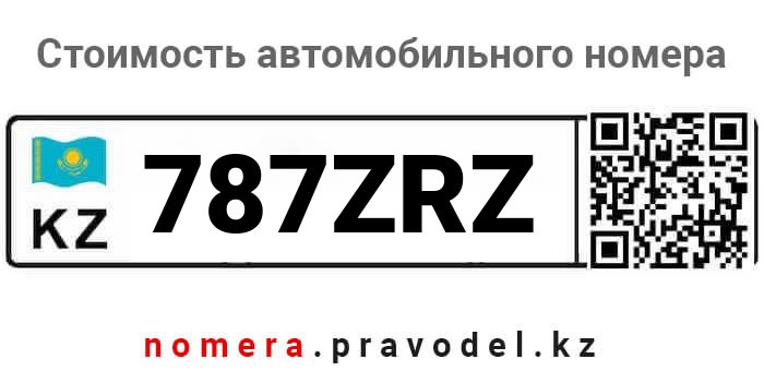 787ZRZ