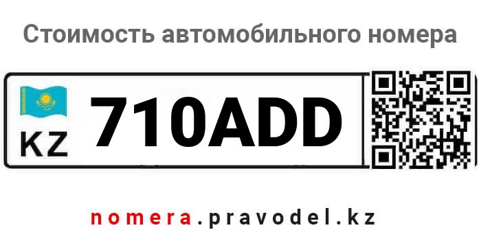 710ADD
