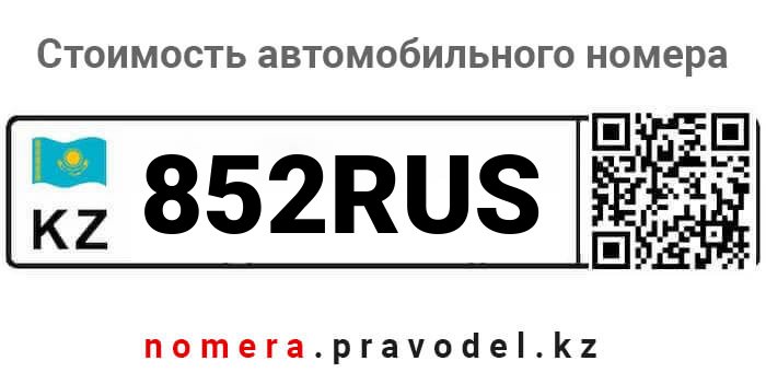 852RUS