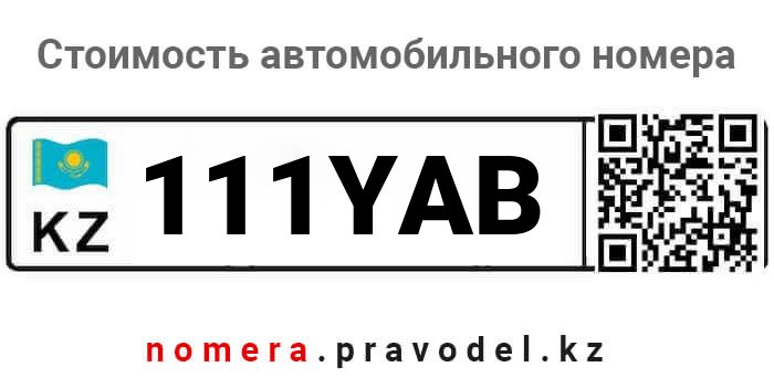 111YAB