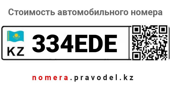 334EDE