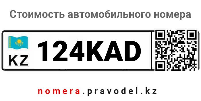 124KAD