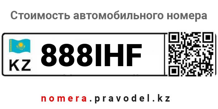 888IHF