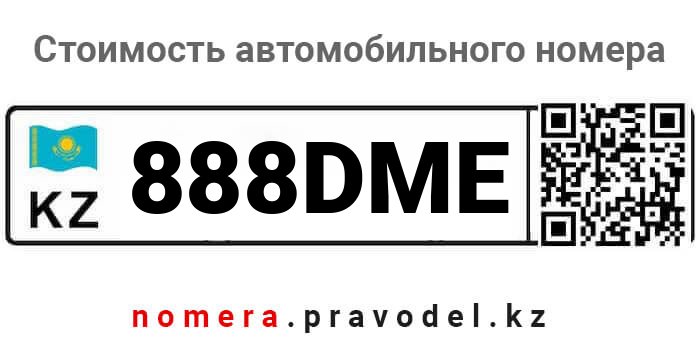 888DME