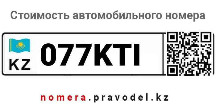 077KTI