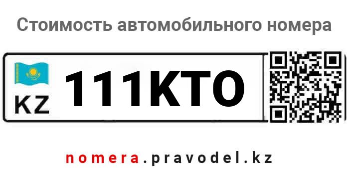 111KTO