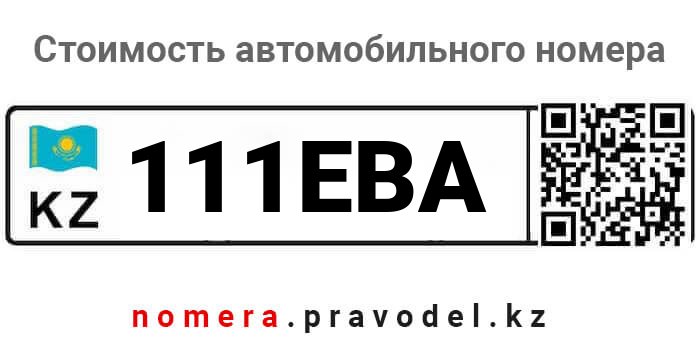 111EBA