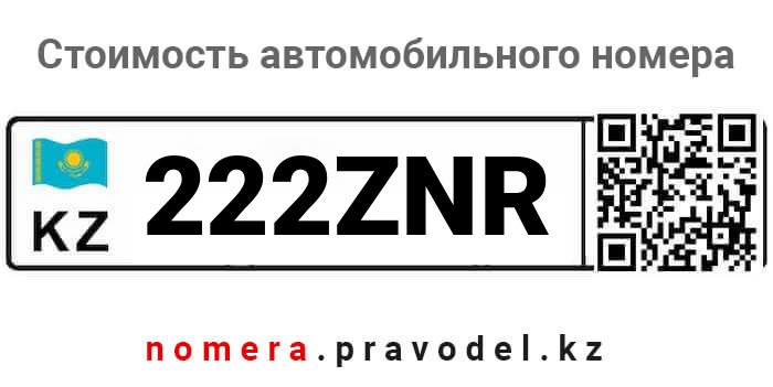 222ZNR